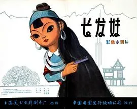 谁与她同床了
