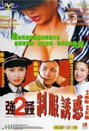 鹰巢之预备警官